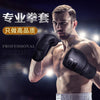 Professional Adult Boxing Gloves for Fighting, Muay Thai, Sanda, and Sandbag Training, Complete Set for Boys and Girls, Children's Boxing Gloves