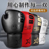 Professional Adult Boxing Gloves for Fighting, Muay Thai, Sanda, and Sandbag Training, Complete Set for Boys and Girls, Children's Boxing Gloves