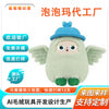 Customized Ai Plush Toy Companion Doll Bean Bag Deepseek Chat Robot Ai Smart Toy Factory