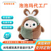 Customized Ai Plush Toy Companion Doll Bean Bag Deepseek Chat Robot Ai Smart Toy Factory