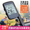 Mountain Bike Computer Waterproof Wireless Large Screen Backlit Cycling Computer Bicycle Smart Computer Gps Computer