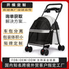 Cross-Border Hot Selling Pet Stroller for Cats and Dogs, Small Dogs, Dogs and Cats, Teddy Stroller, Lightweight Folding for Outings