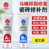 Ceramic tile repair agent marble gap quick-drying repair paste board tile tile floor tile hole ceramic washbasin repair paste