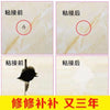Ceramic tile repair agent marble gap quick-drying repair paste board tile tile floor tile hole ceramic washbasin repair paste