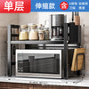 Microwave Storage Rack Kitchen Retractable Floor-Standing Rice Cooker Rack Multi-Layer Countertop Oven Rack Kitchen Storage Rack