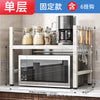 Microwave Storage Rack Kitchen Retractable Floor-Standing Rice Cooker Rack Multi-Layer Countertop Oven Rack Kitchen Storage Rack