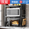 Microwave Storage Rack Kitchen Retractable Floor-Standing Rice Cooker Rack Multi-Layer Countertop Oven Rack Kitchen Storage Rack
