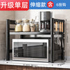 Microwave Storage Rack Kitchen Retractable Floor-Standing Rice Cooker Rack Multi-Layer Countertop Oven Rack Kitchen Storage Rack
