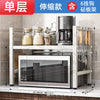 Microwave Storage Rack Kitchen Retractable Floor-Standing Rice Cooker Rack Multi-Layer Countertop Oven Rack Kitchen Storage Rack