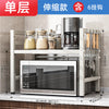 Microwave Storage Rack Kitchen Retractable Floor-Standing Rice Cooker Rack Multi-Layer Countertop Oven Rack Kitchen Storage Rack
