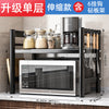 Microwave Storage Rack Kitchen Retractable Floor-Standing Rice Cooker Rack Multi-Layer Countertop Oven Rack Kitchen Storage Rack