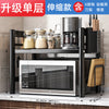 Microwave Storage Rack Kitchen Retractable Floor-Standing Rice Cooker Rack Multi-Layer Countertop Oven Rack Kitchen Storage Rack